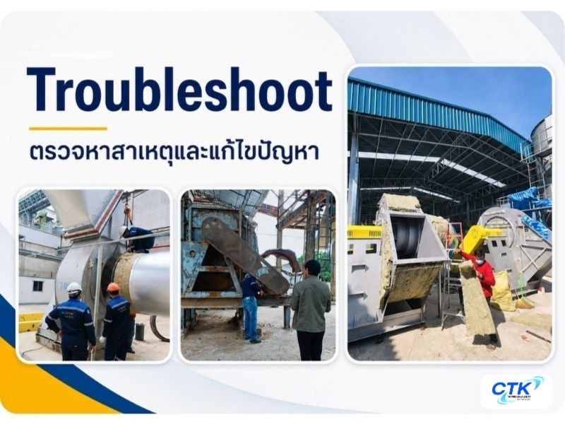 ตรวจหาสาเหตุและแก้ไขปัญหา ตรวจหาสาเหตุและแก้ไขปัญหา