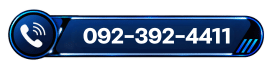 092-392-4411