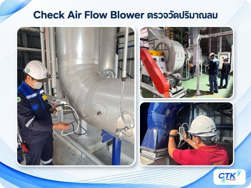Check Air Flow Blower ตรวจวัดปริมาณลม