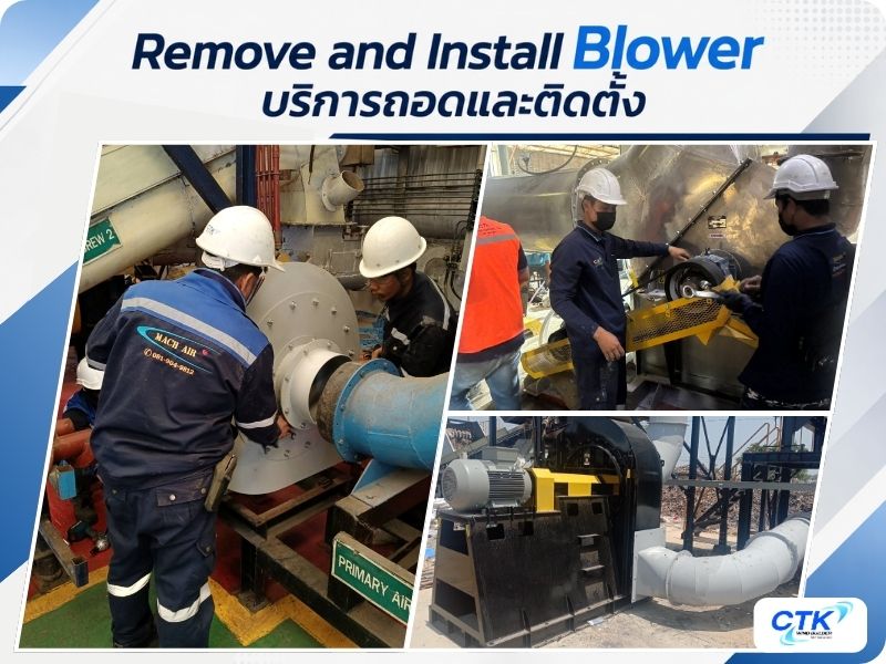 Remove and Install Blower บริการถอดและติดตั้ง